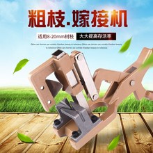 粗枝多mp能嫁接机园lu果树嫁接剪刀具刀片修枝嫁接神器芽接刀