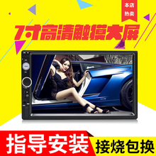 7寸触mp大屏蓝牙车lu5播放器收音主机汽车MP4高清倒车影像通用