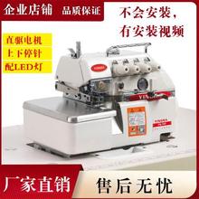 全新工mp四线包缝机lu线锁边机码边机电动缝纫机家用