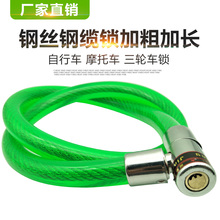 加粗加mp钢丝钢缆锁lu轮车锁电动自行车锁铁门防盗锁