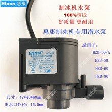 商用水mpHZB-5lu/60/80配件循环潜水抽水泵沃拓莱众辰