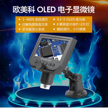 欧美科mp子数码LClu镜 放大镜1到600倍充电高清高倍手机维修