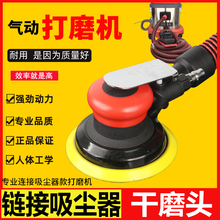 汽车腻mp无尘气动长lu孔中央吸尘风磨灰机打磨头砂纸机