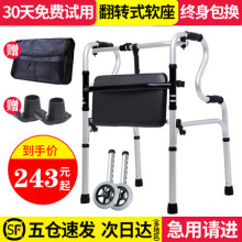 雅德步mp器 老的带lu辅助器助步器老的拐杖四脚助力器