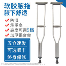 雅德老mp拐扙骨折防lu老年的拐杖腋下医用手杖伸缩骨折