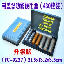 一毛钱mp市办公混装lu模具盛硬币的盒子大全套零钱盒收纳盒子