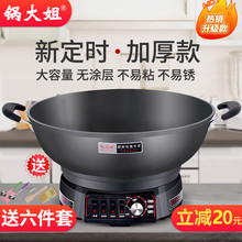 电炒锅mp功能家用电lu铁电锅电炒菜锅煮饭蒸炖一体式电用火锅