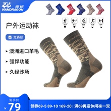 悍将行mp美利奴速干sp徒步登山加厚毛巾底速干缓震柔软