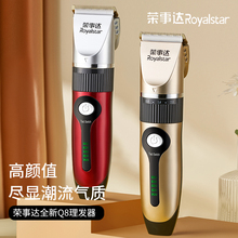 静音电mp自己剪充电sp光头神器工具全套家用大的婴宝宝