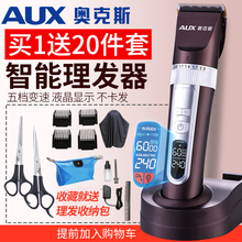 奥克斯mp发器充电式zp头刀宝宝电动电推子发廊专用家用