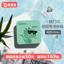 202mr年新式趣优ti迷你(小)型学生便携式整理神器口袋无需手机便宜家用高清手账拍