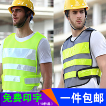 反光衣mr甲马甲安全ti建筑施工骑行路政反光衣印字