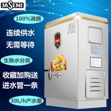 嘉盛沸mr式开水器商ti店大容量全自动烧水器工厂热水炉