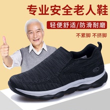 春季男mr爸爸鞋子轻ti网布老的鞋软底防滑健步鞋