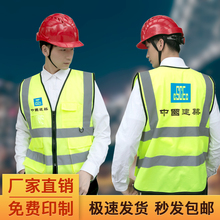 夏季透mr式马甲工地ti通巡逻环卫夜间定制印字反光衣