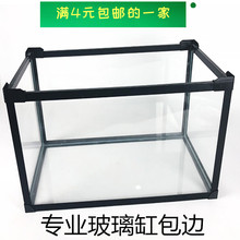 乌龟缸mr边条DIYti保护包封边条防撞水族箱边框材料
