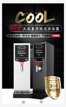专用(小)mr家用水箱机ti机步进式开水器奶茶电热水器台式微电脑