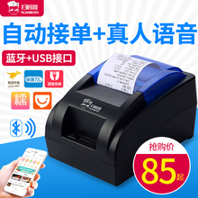 扫码哥mr58外卖全ti单美团出订单(小)型热敏(小)票据wifi云收银饿了么切纸神器便