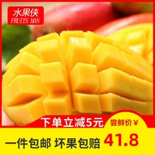 水果侠ms现摘海南贵ra斤新鲜整箱包邮当季树上自然熟不打药