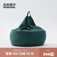 尖叫设ms Mrlara袋沙发懒的沙发单的沙发椅卧室躺椅阳台