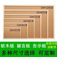 告示板ms胶免打孔背ra痕广告栏墙贴实木墙板双面可用软木板