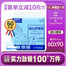成的护ms垫隔尿垫老hj0X90尿不湿尿垫护垫大号一次性L60
