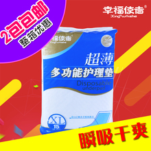 幸福使ms护理垫尿不hj失禁用品家庭护理 垫 XL15片