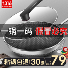 不粘锅ms锅家用不锈hj锅电磁炉煤燃气灶专用无涂层不沾平底锅