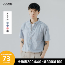 UOOmsE短袖衬衫hj020年夏季商务休闲条纹寸衫潮流纯棉衬衣外套