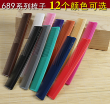正品6ms9理发梳子hj业剪发梳子美发梳长发卷发发型师专用女士
