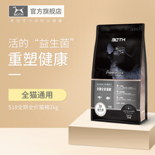 BOTms益生菌粮全hj成猫幼2kg 通用型 牛初乳宠物粮S18