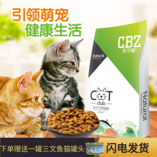 【宠贝ms】五谷鲜肉hj猫美短发腮全阶段期天然粮3斤(L)