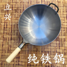 饭店不ms铁锅家用无hj底大马勺手工老式舌尖三燃气煤气灶炒锅