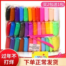 36色ms色太空泥1mw童橡皮泥彩泥玩具粘土diy材料