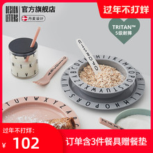 丹麦dmssignlwders防摔宝宝餐盘家用宝宝ins早餐餐具婴儿辅食餐盘