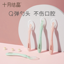 十月结ms婴儿勺子宝wd软勺新生儿喂水(小)勺子宝宝餐具辅食软头