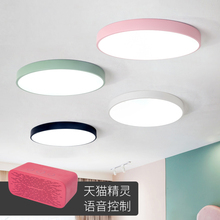 卧室灯mt顶灯现代简zd马卡龙灯具led北欧圆形客厅宝宝房间灯