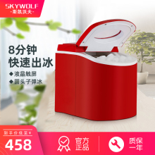 斯凯沃mt15kg商zd奶茶店手动家用吧台酒吧方冰块制作机