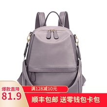 香港正mt双肩包女2zd新式韩款牛津布百搭大容量旅游背包
