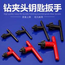电磨钥mt手枪钻电钻zd扳手吊磨机手柄钥匙电动工具配件