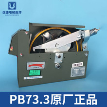 宁波欣mt 三菱 宏zd芝PB73.3单向限速器 电梯配件 运费到付