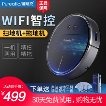 purmuatic扫he的全自动智能家用超薄静音吸尘器扫地拖地一体机