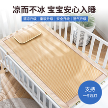 夏季儿mu凉席幼儿园he用新生儿宝宝婴儿床凉席双面藤席子定制
