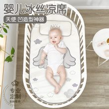婴儿凉mu夏季新生儿he丝宝宝幼儿园专用宝宝午睡凉席可定制