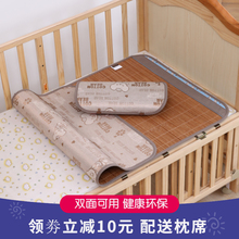 婴儿席mu 夏凉席新he气冰丝双面竹席定做宝宝幼儿园午睡专用