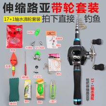 伸缩路mu竿直柄枪柄in竿套装水滴轮冰钓竿抛竿超短鱼竿振出杆