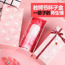 教师节mu档精致礼物ng保温杯纸盒包装盒水杯子长方形
