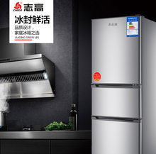 志高家mu宿舍(小)双门ie112/156/180升节能省电静