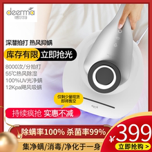 德尔玛mu用床上吸尘ie虫紫外线杀菌机手持式吸床吸沙发