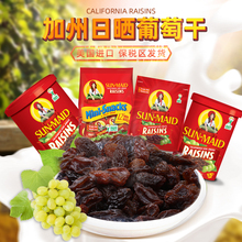 SUNmuAID阳光ie国进口加州无籽葡萄干0脂免洗宝宝营养零食